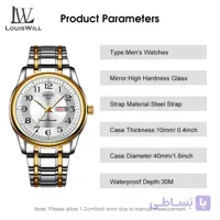 ساعت مردانه طرح اتومات