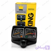 کیلومتر دکوری موتورسیکلت برند king درجه یک