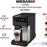 نسپرسو و اسپرسوساز مباشی مدل MEBASHI ME-CEM401