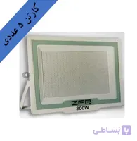 پرژکتور ال ای دی ZFR مدل SMD ظرفیت 300 وات-کارتن 5 عددی
