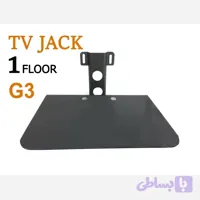 پایه شلف تی وی جک یک طبقه مدل G3