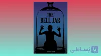 The Bell Jar NEW COVER