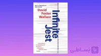 Infinite Jest