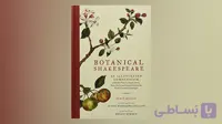 Botanical Shakespeare: An Illustrated Compendium of All the Flowers, Fruits, Herbs, Trees, Seeds, and Grasses Cited by the World's Greatest Playwright