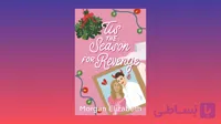 Tis the Season for Revenge A Holiday Romantic Comedy