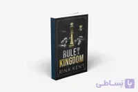 Rule of a Kingdom Kingdom Duet #0.5