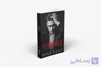 Remorse The Rhodes #0.5