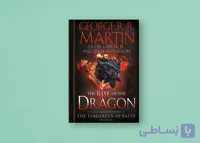 The Rise of the Dragon: An Illustrated History of the Targaryen Dynasty, Volume One (The Targaryen Dynasty: The House of the Dragon)