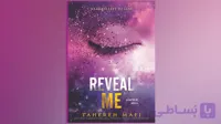 Reveal Me