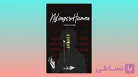 (No Longer Human ( roman new cover