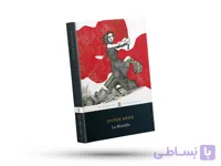 Les Misérables By Victor Hugo