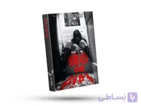 Beneath The Dirt : A Psychological Erotic Horror Story