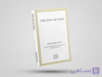 The End of Eddy