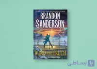Wind and Truth: Book Five of the Stormlight Archive