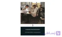 The Brothers Karamazov