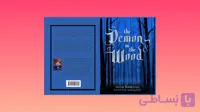 Demon in the Wood