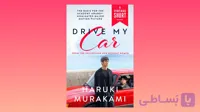 Drive My Car