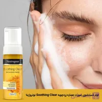 فوم شستشوی صورت ضد جوش و ضد اکنه زردچوبه برند نوتروژینا اصلی
