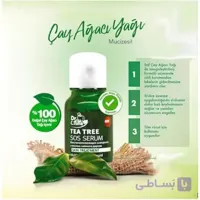 سرم ضد جوش فوری درخت چای فارماسی