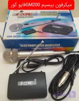میکرفون وایرلس GM200 فایو کور بیسیم