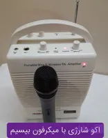 اکوآمپلیFC_613 HX با MIC بیسیم