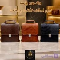 کیف دوشی مردانه (کیف چرم کلاسیک مردانه) برند چرم پارسه مدل PL-K-43- کیف چرم لوکس مردانه، امضای شخصیِ آقایان قدرتمند در دنیایِ مدرن اصیل