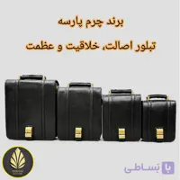 کیف دوشی مردانه و زنانه چرم طبیعی (کیف چرم دوشی مردانه و زنانه) مدل PL-K-36- کیف اداری چرم گاوی یهترین هدیه سازمانی برای افراد اصیل و حرفه ای