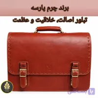کیف مدیریتی چرم اصل رمزدار (کیف دیپلمات چرمی با قفل رمزدار) مدل PL-K-33- کیف اداری چرمی رمزدار مخصوص دانشجویان و افراد اصیل و حرفه ای