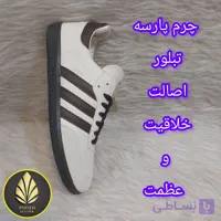 کتونی سامبا کرم مردانه (کتونی سامبا مردانه) برند چرم پارسه مدل PL6F- کفش سامبا شیک مخصوص آقایان لاکچری و خوش استایل
