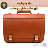 کیف اداری سوپرلوکس (کیف اداری دانشجویی و مدیریتی) مدل PL-K-24- کیف اداری چرم طبیعی بهترین هدیه برای مردان و زنان با اصالت و حرفه ای