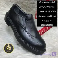 کفش چرم طبیعی مدیریتی (جدیدترین کفش چرم طبیعی مردانه) برند چرم پارسه مدل PLDK5- کفش چرم طبیعی با زیره EVA مخصوص مدیران خوش استایل