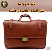 کیف اداری مدیریتی مردانه و زنانه چرم طبیعی سوپرلوکس (کیف اداری چرم اصل) مدل PL-K-22- کیف اداری چرم گاوی مدیریتی مخصوص افراد اصیل و حرفه ای