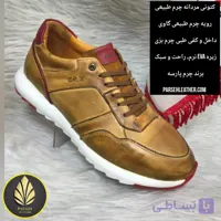 کتونی مردانه چرم طبیعی (جدیدترین کتونی چرمی قهوه ای مردانه) برند چرم پارسه مدل PLDK2- کتونی راحتی چرم طبیعی مخصوص آقایان ورزشکار و خوش استایل