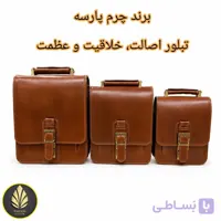 کیف دوشی زنانه و مردانه چرم طبیعی (کیف چرم دوشی مردانه و زنانه) مدل PL-K-37- کیف اداری چرم گاوی یهترین هدیه سازمانی برای افراد اصیل و حرفه ای
