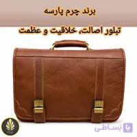 کیف چرم دستی مردانه و زنانه (کیف چرم اداری) مدل PL-K-28- کیف چرم طبیعی گاوی لوکس مخصوص دانشجویان و افراد اصیل و حرفه ای