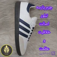 کتونی سامبا سفید مردانه (کتونی سامبا مردانه اورجینال) برند چرم پارسه مدل PL6H- کفش سامبا شیک مخصوص آقایان لاکچری و خوش استایل