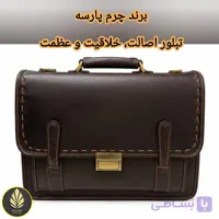 کیف اداری رمزدار مردانه و زنانه (کیف اداری چرمی رمزدار) مدل PL-K-25- کیف رمزدار چرم گاوی مدیریتی مخصوص وکلا و پزشکان اصیل و حرفه ای