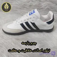 کتونی سامبا سفید زنانه (کتونی سامبا دخترانه و زنانه) برند چرم پارسه مدل PL6E- کفش سامبا خاص و شیک مخصوص خانم های لاکچری و خوش استایل