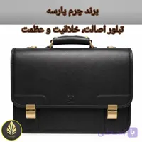 کیف رسمی اداری مردانه و زنانه چرم طبیعی رمزدار (مناسب مدیران) مدل PL-K-35- کیف اداری چرم دست‌دوز مردانه با قفل رمزدار امنیتی مخصوص دانشجویان و افراد اصیل و حرفه ای