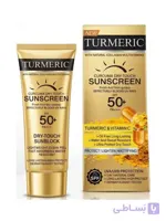 ضد آفتاب زردچوبه مدل بی رنگ برند (SUNSCREEN) کد 14044
