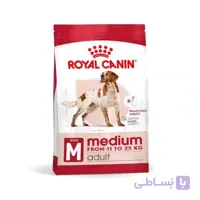 غذای سگ مدیوم ادالت رویال کنین RoyalCanin Medium Adult وزن 4 کیلوگرم