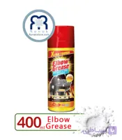 اسپری فوم گاز پاک کن البو گریس Elbow Grease حجم 400 میل