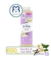 شامپو بدن سنت ایوز St.Ives با رایحه وانیل و شیر جو دوسر حجم 650 میل