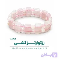 دستبند رزکوارتز کشی