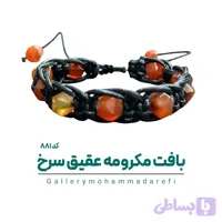 دستبند بافت مکرومه عقیق سرخ