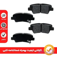لنت ترمز عقب ریو جدید وندا Vanda برند آزرم + گارانتی