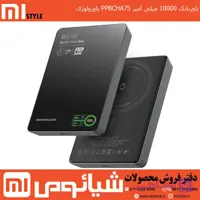 پاوربانک 10000 میلی آمپر PPBCHA75 پاورولوژی