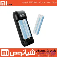 پاوربانک 15000 میلی آمپر PPBCHA61 پاورولوژی
