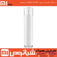 دستگاه پاک‌سازی صورت inFace CF-07E شیائومی