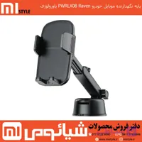 پایه نگهدارنده موبایل خودرو PWRLX08 Raven پاورولوژی